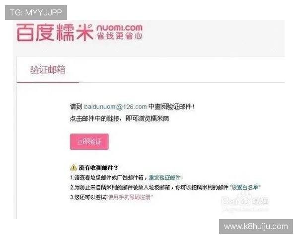 掌握K8会员注册技巧提升账号安全与使用体验